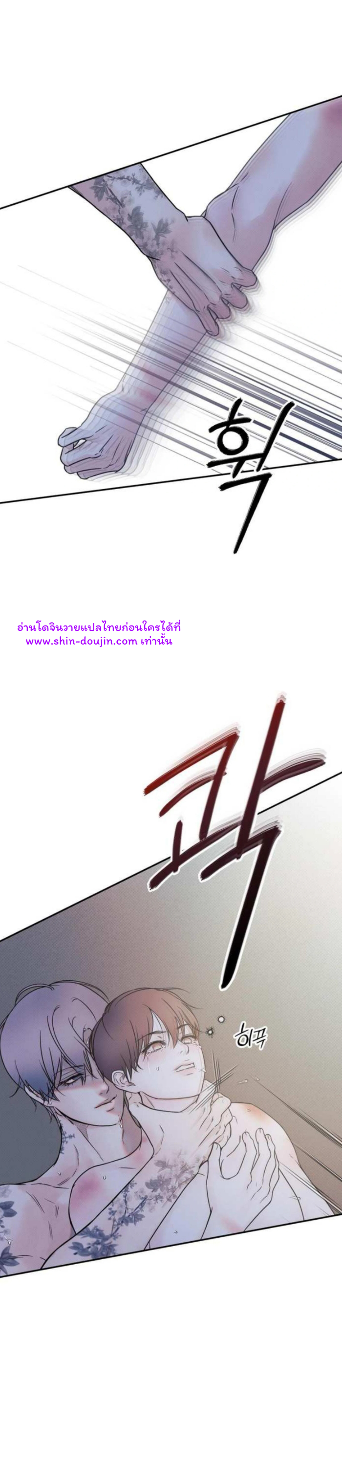 The Boundary of Delusion EP 1